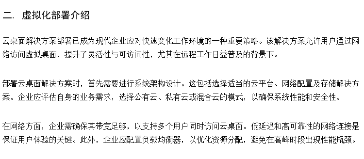 虚拟桌面电子阅览室 vdi云桌面供应 多媒体教室厂家