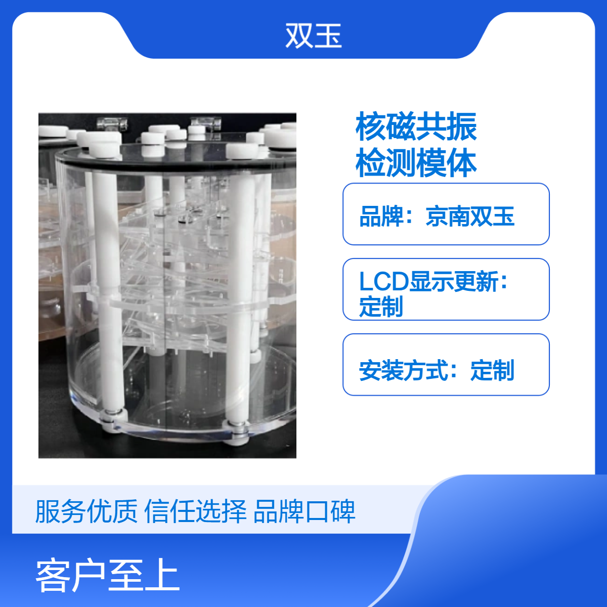 核磁共振MRI性能检测模体JJF2151-2024