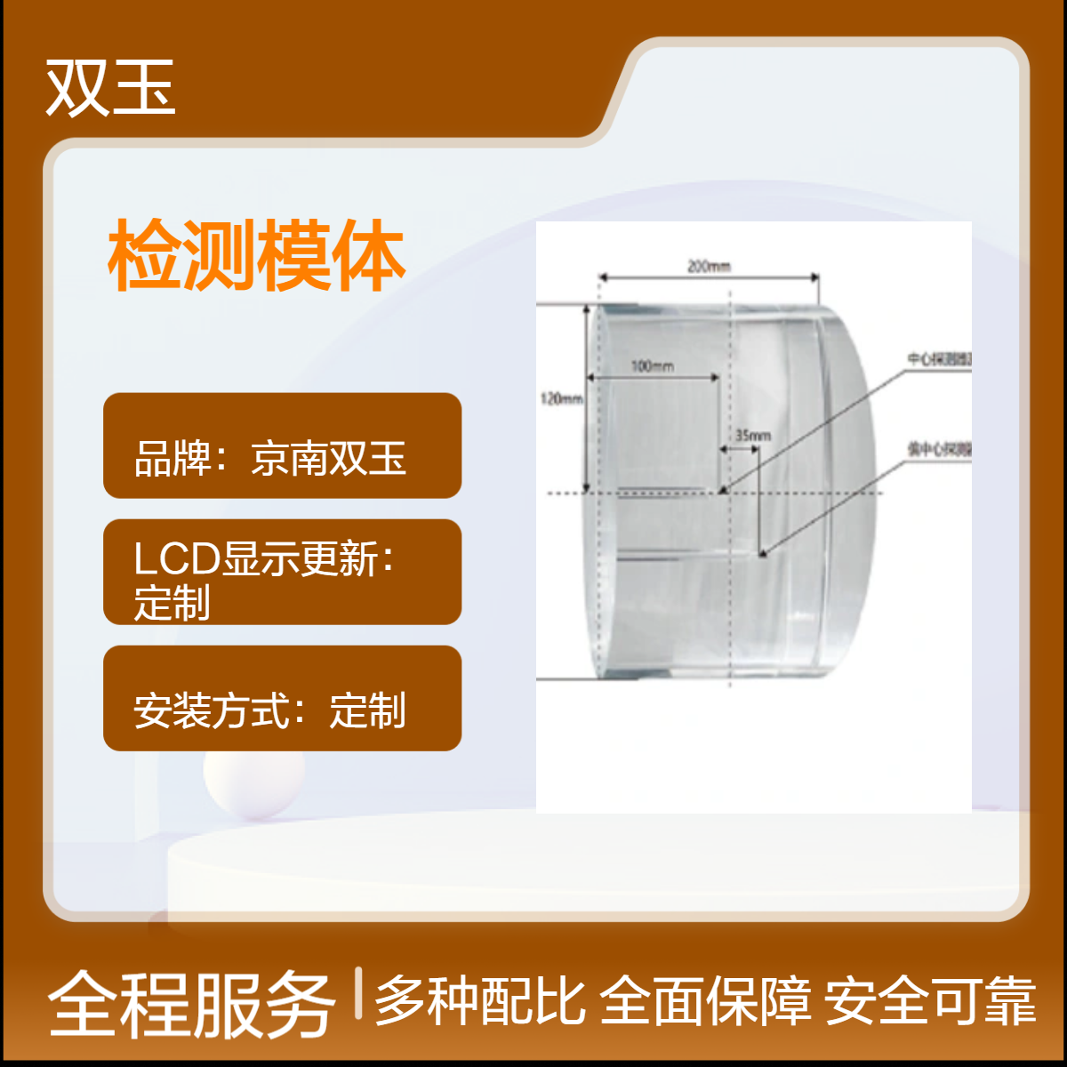 WS 582—2017 X、γ射线立体定向放射治疗系统质量控制检测模体