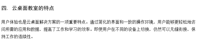 语言教室厂家 教学云桌面机房建设 虚拟化桌面云终端设备