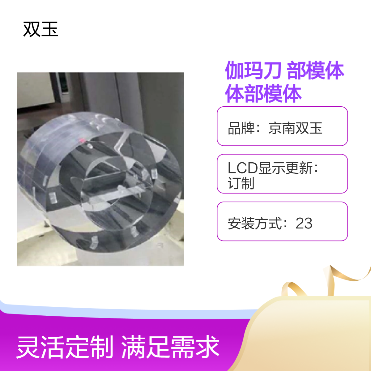 伽玛刀头部模体和体部模体非标定制一件起订