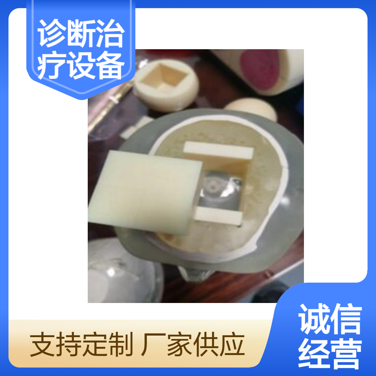 AQA模体影像诊断治疗设备质控模体非标定制