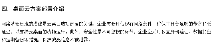 多媒体教室方案 实训机房云桌面系统 云桌面终端设备