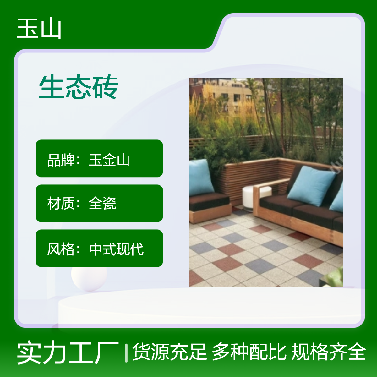 室外广场芝麻灰地铺石 300x900x18规格 防滑耐磨低吸水 玉金山品牌