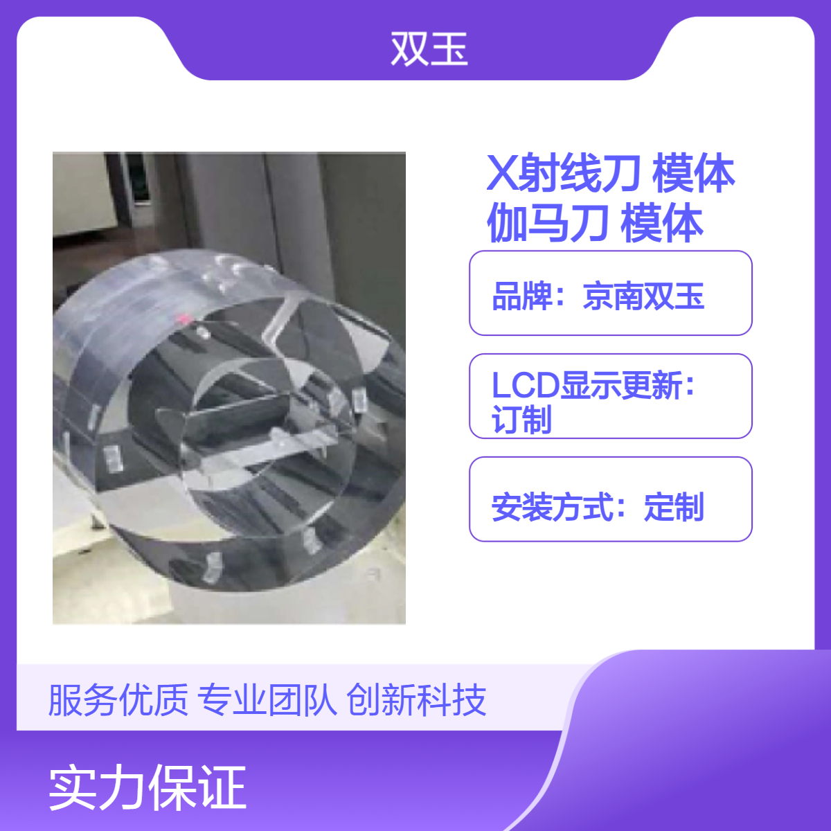 头模胸模X射线刀头部模体和胸部模体伽马刀头部模体定做