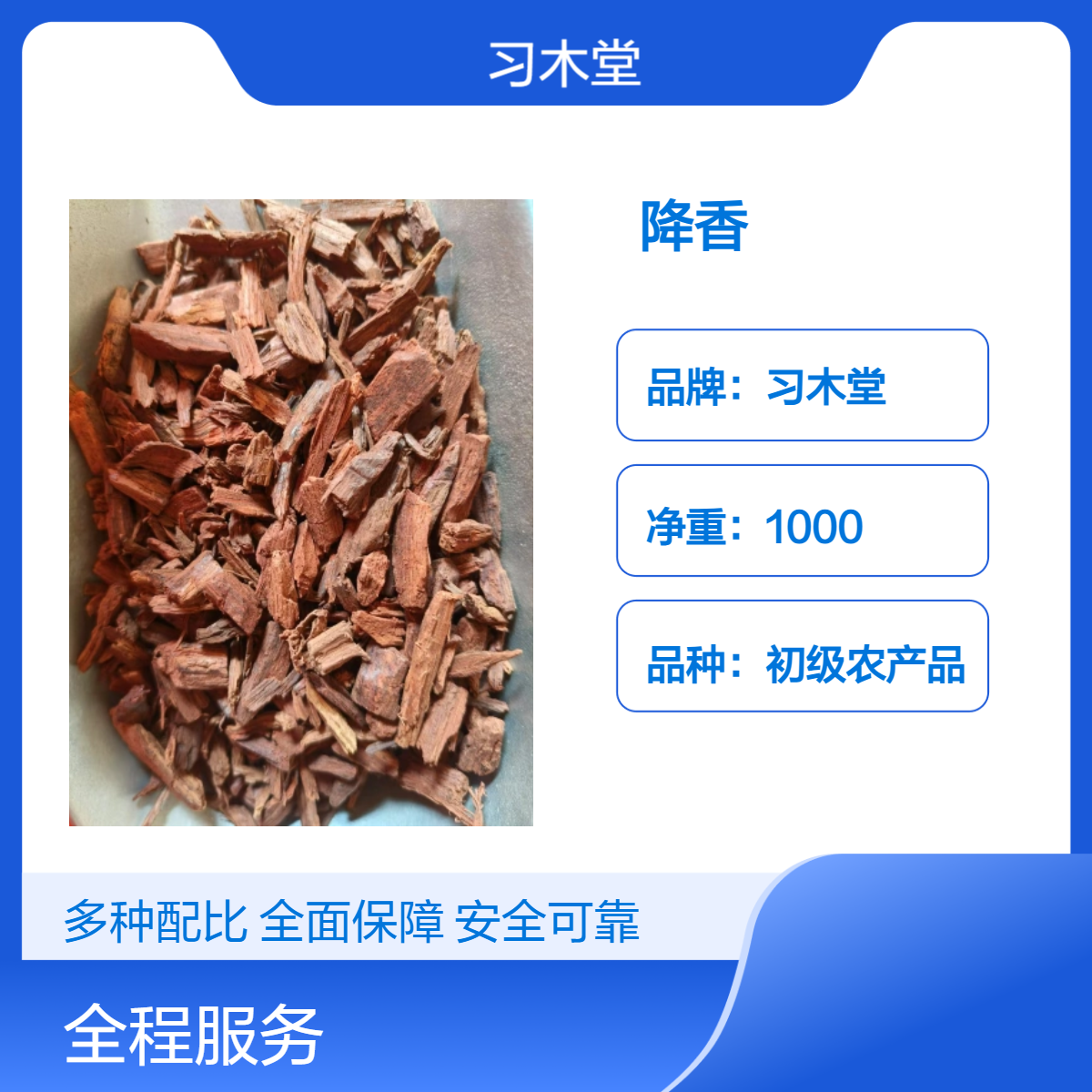降香 檀香 新货 无硫 产地直发 品质保证 各种规格齐全