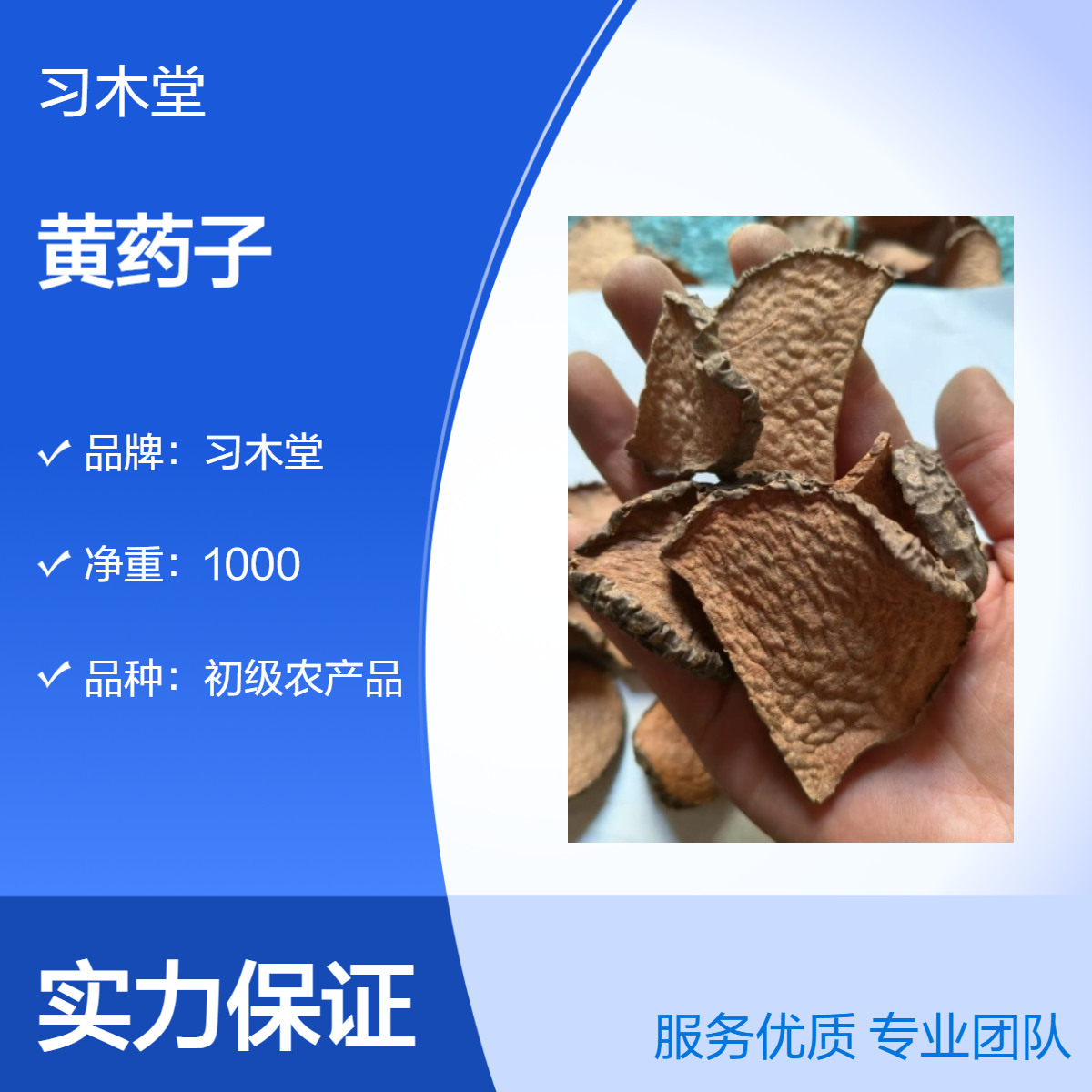习木堂中药材批发 黄药子 血三七 新货 自然晾晒 产地直发