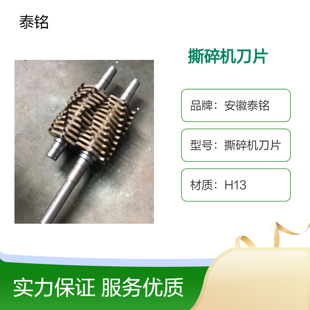 泰铭 供应圆形撕碎机刀片 80cm长 20cm柄径 500g重
