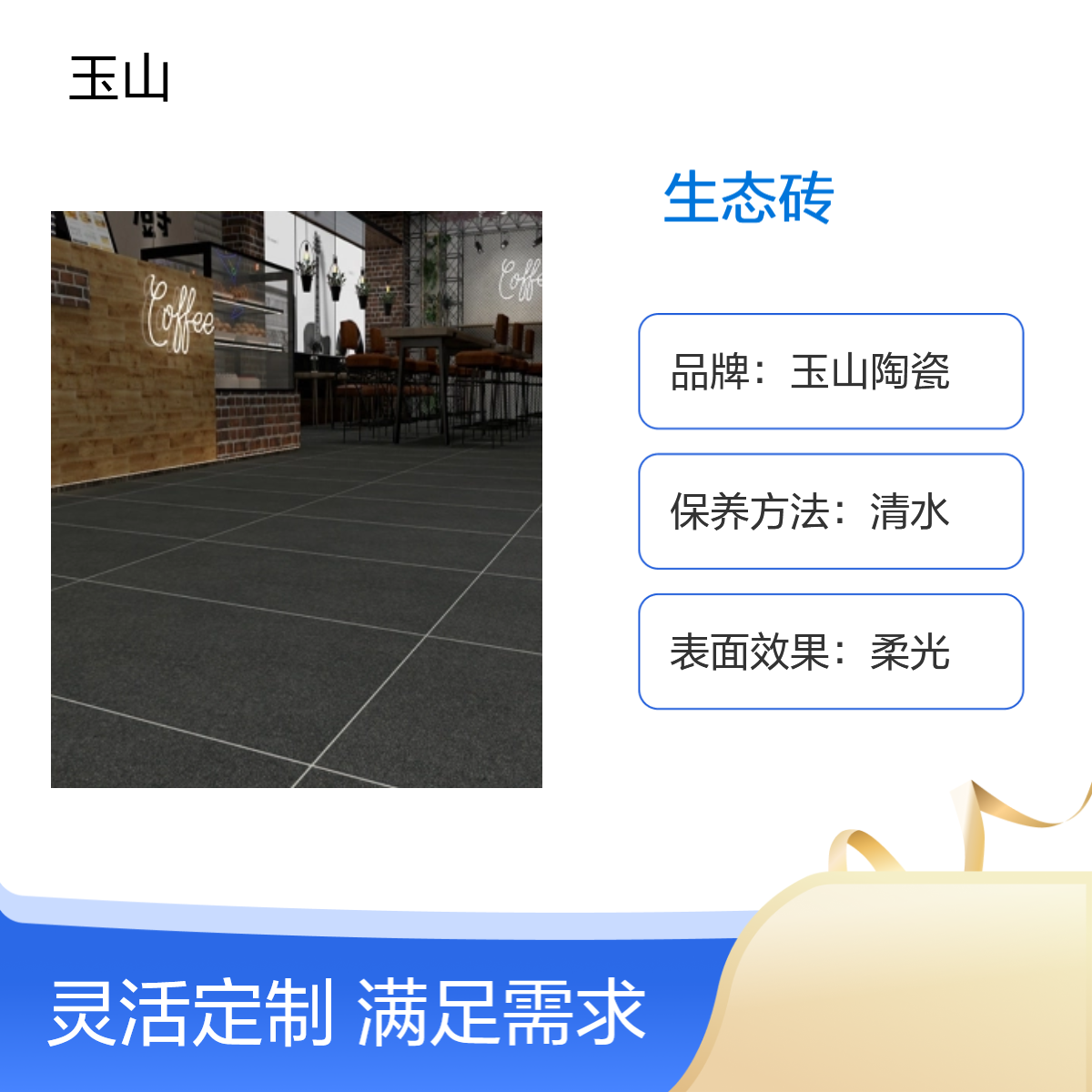 仿花岗岩户外地铺砖 生态砖生产厂家 玉金山品牌 荔枝面防滑系列