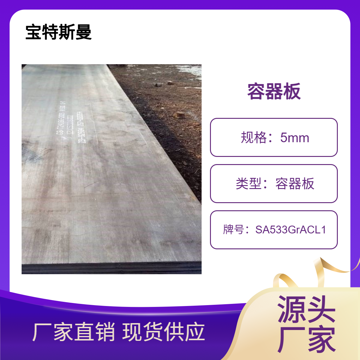 SA533GrACL1钢板 低温容器板 结构钢板材 可定做