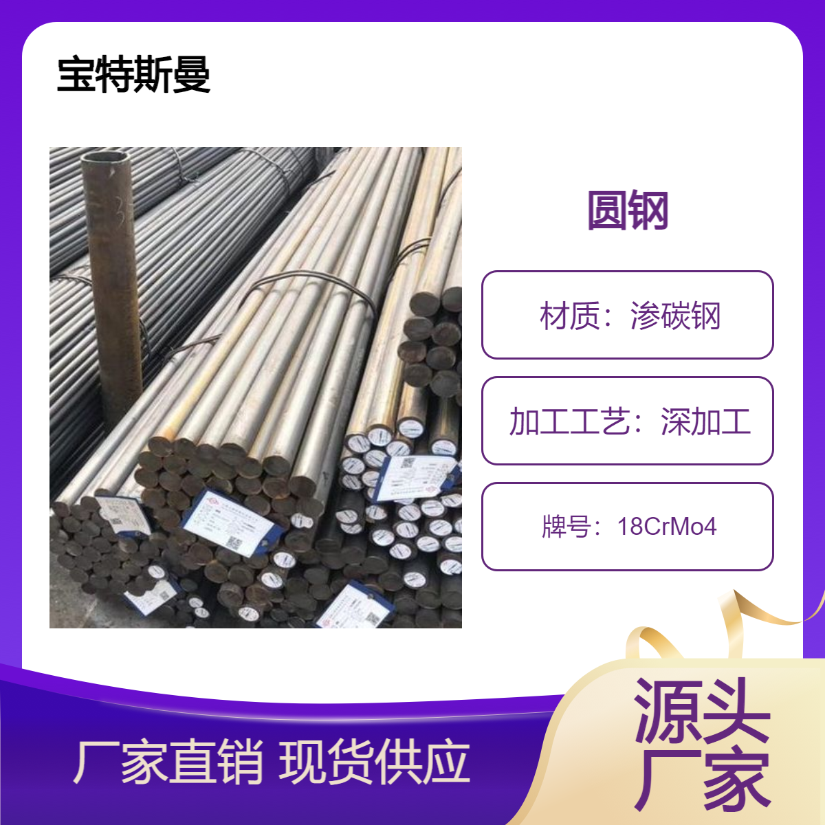 18CrMo4合金结构钢18CrMoS4渗碳钢 圆钢可零切