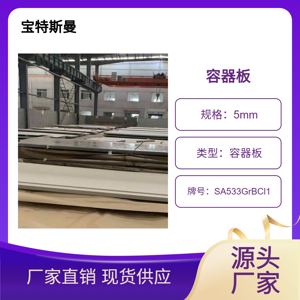 SA533GrBCl1低温容器板 美标钢板 强度高板材 可零切