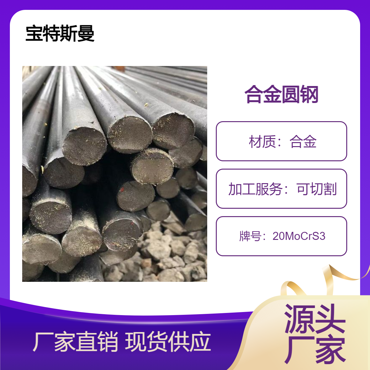 渗碳钢20MoCrS3合金圆钢 实心棒材 多种规格可定