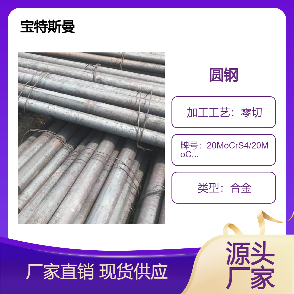 20MoCr4圆钢20MoCrS4合金圆棒 抗氧化、耐磨损