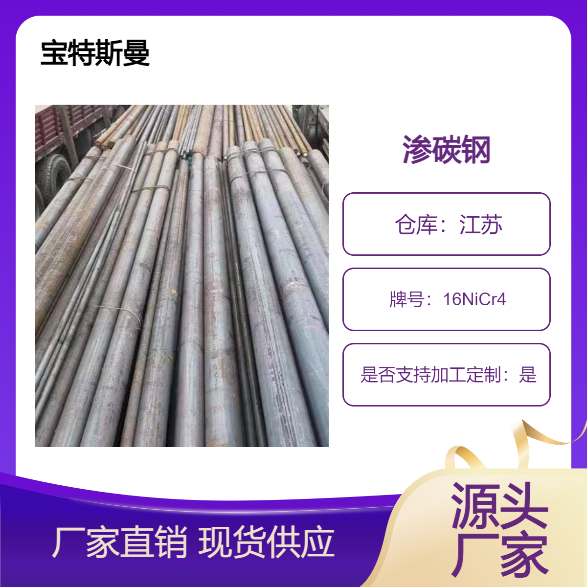 表面硬化钢16NiCr4渗碳钢 圆钢 合金钢棒可切割