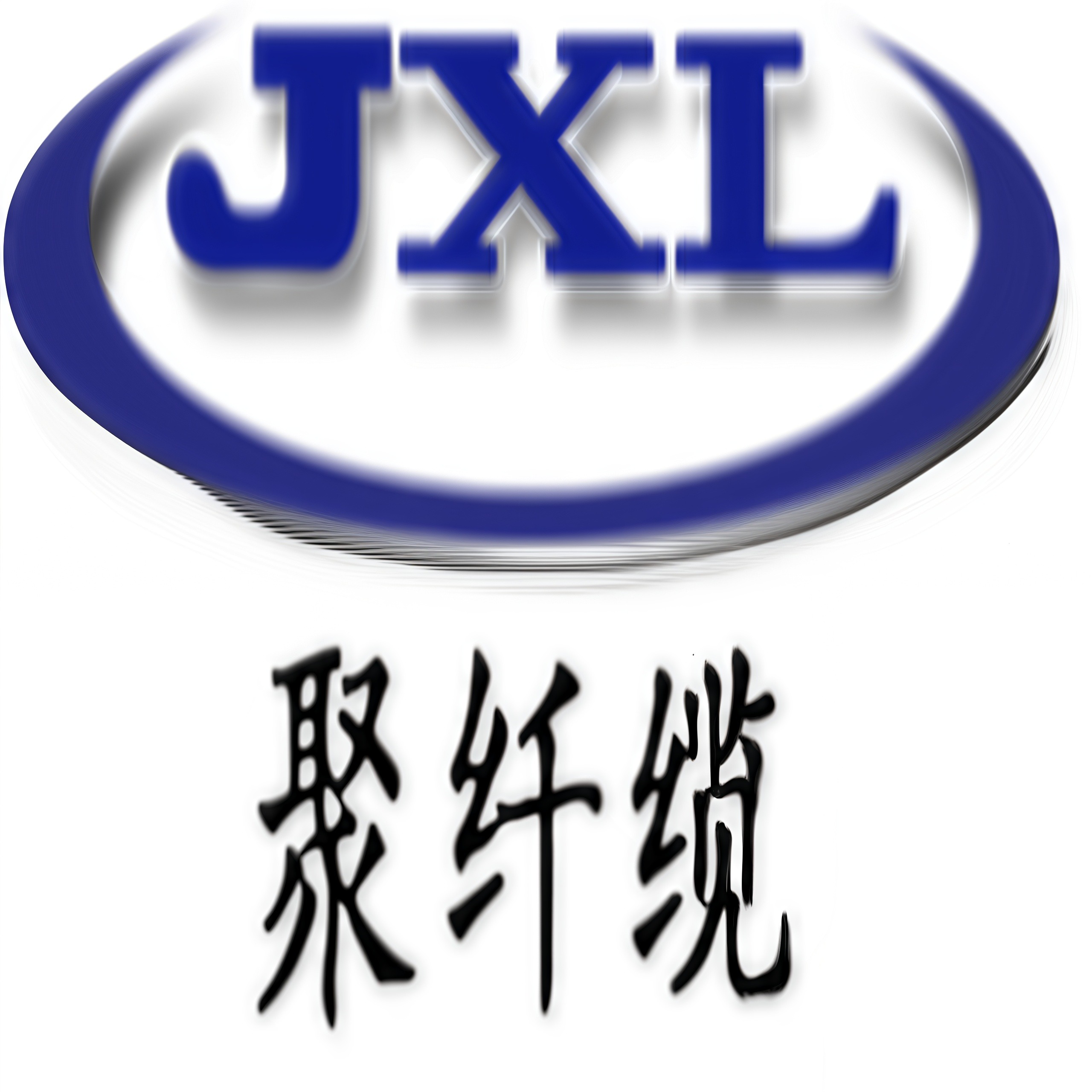 广东聚纤缆通信股份有限公司