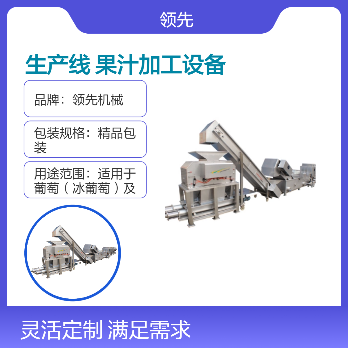 橙汁生产线 果汁加工设备 多种水果榨汁成套设备