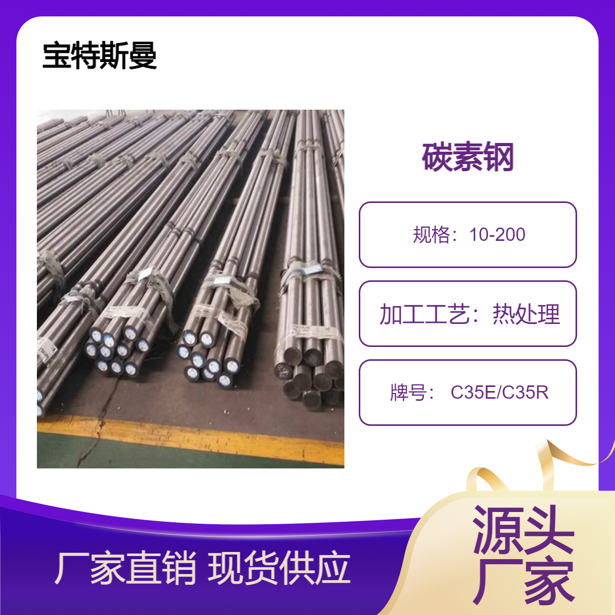 碳素钢棒 C35E中碳钢C35R圆钢 良好的加工性能