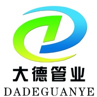 聊城市大德管业有限公司
