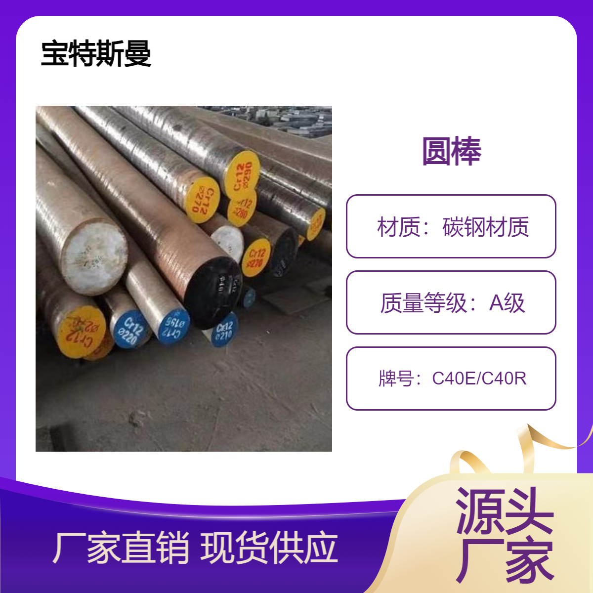 供应C40E/C40R非合金钢 圆棒 碳素圆钢 耐磨性好