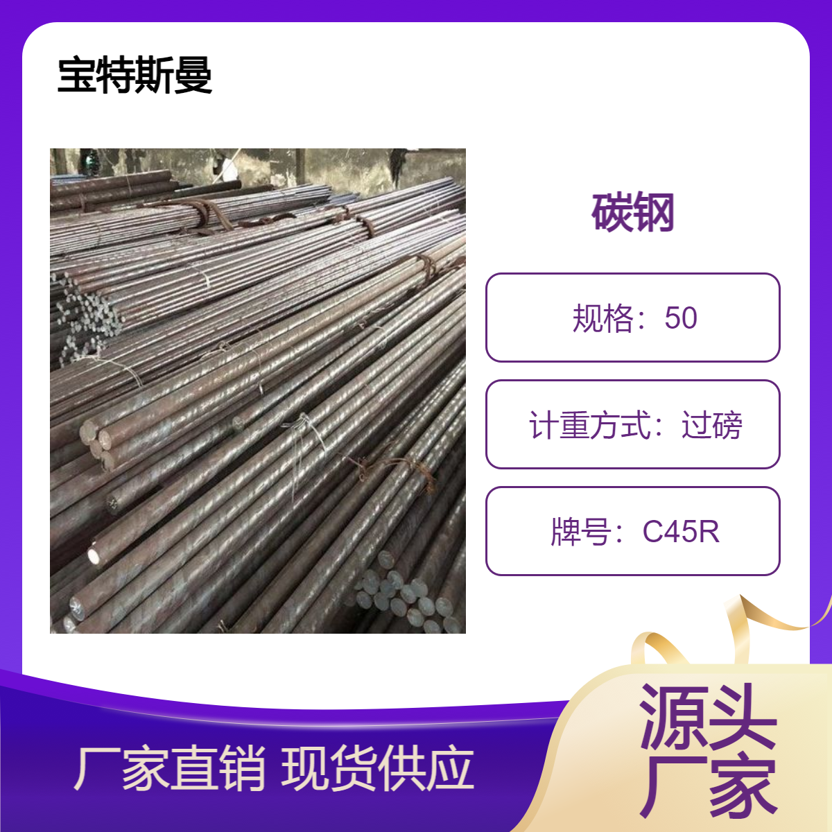 碳钢C45R非合金结构钢 碳素钢棒材 库存可切割
