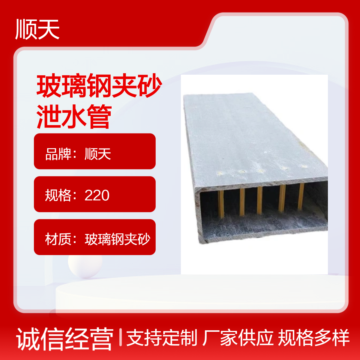定制生产玻璃钢夹砂泄水管全程服务桥梁高铁排水工程 物流走货