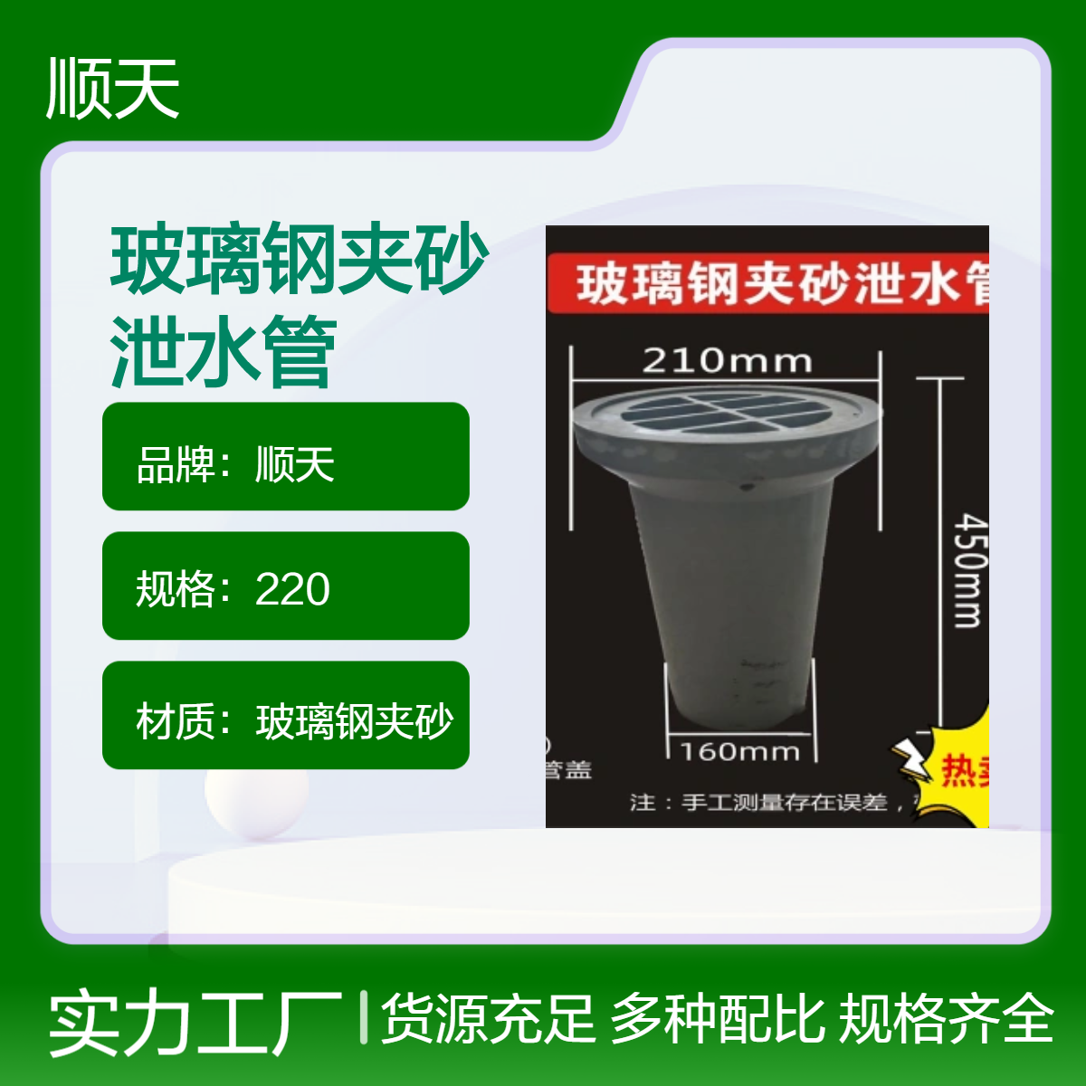 玻璃钢夹砂桥梁矩形泄水管 高铁两侧安装泄水 管漏斗喇叭口厂家