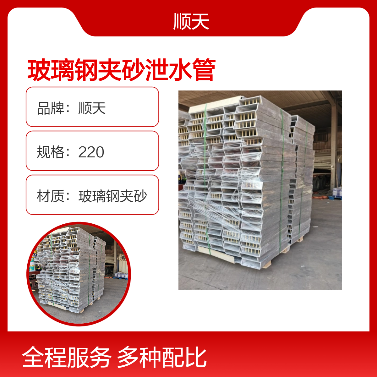 玻璃钢夹砂桥梁泄水管圆形矩形成套定制 批发零售厂家