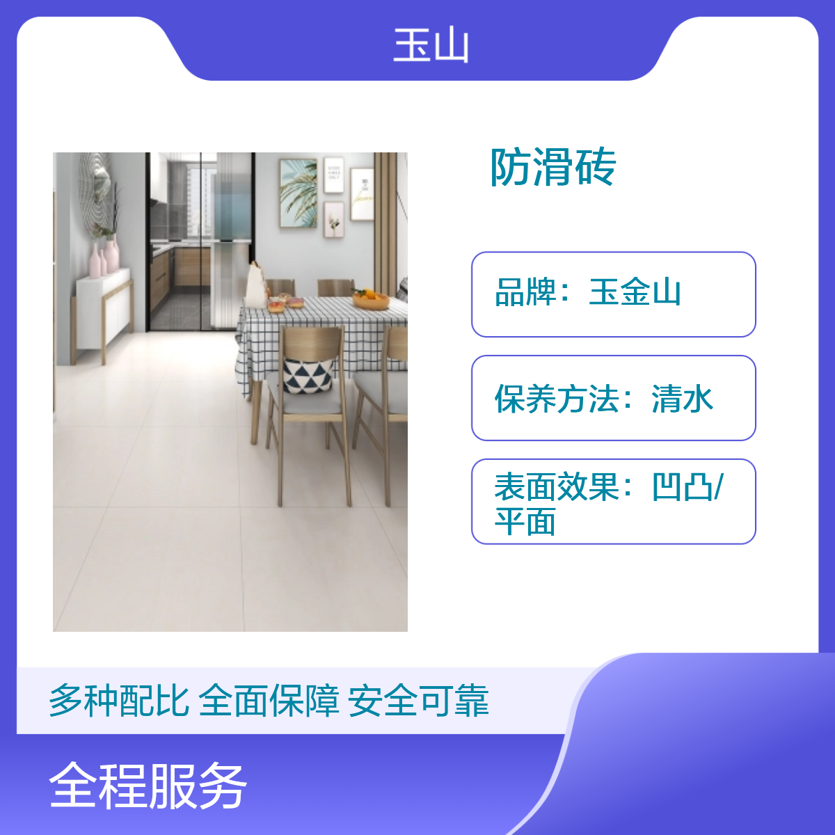 低吸水哑光防滑砖 出口瓷砖生产厂家 国际标准生产 现代简约风格