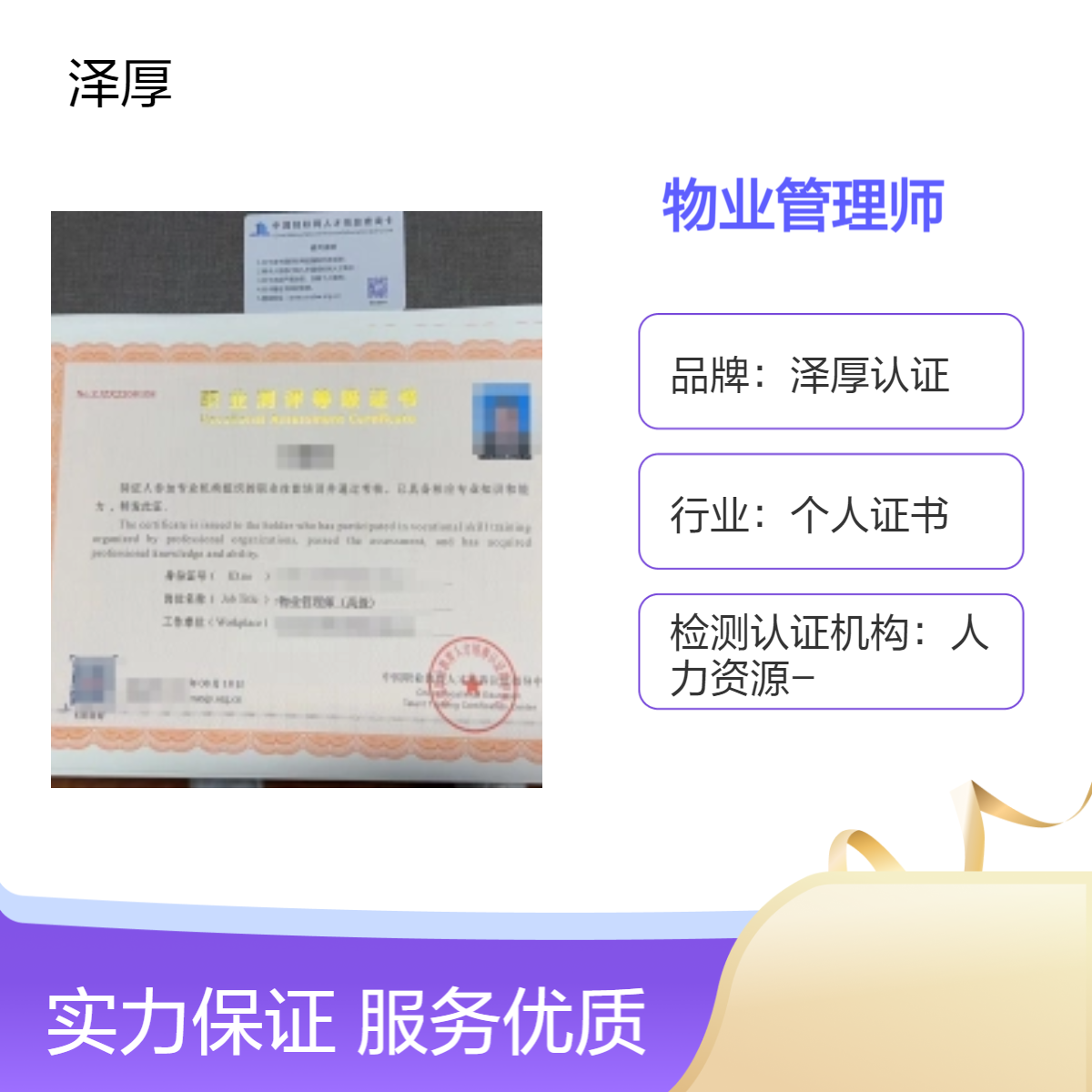 全国可办物业管理师证书 线上学习一对一服务