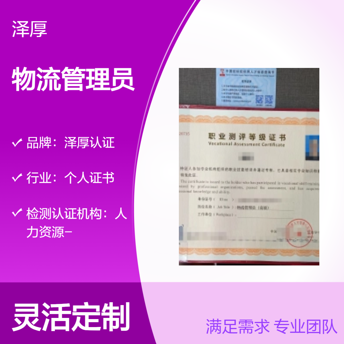 物流管理员证书 全国可办长期有效 快递行业必备