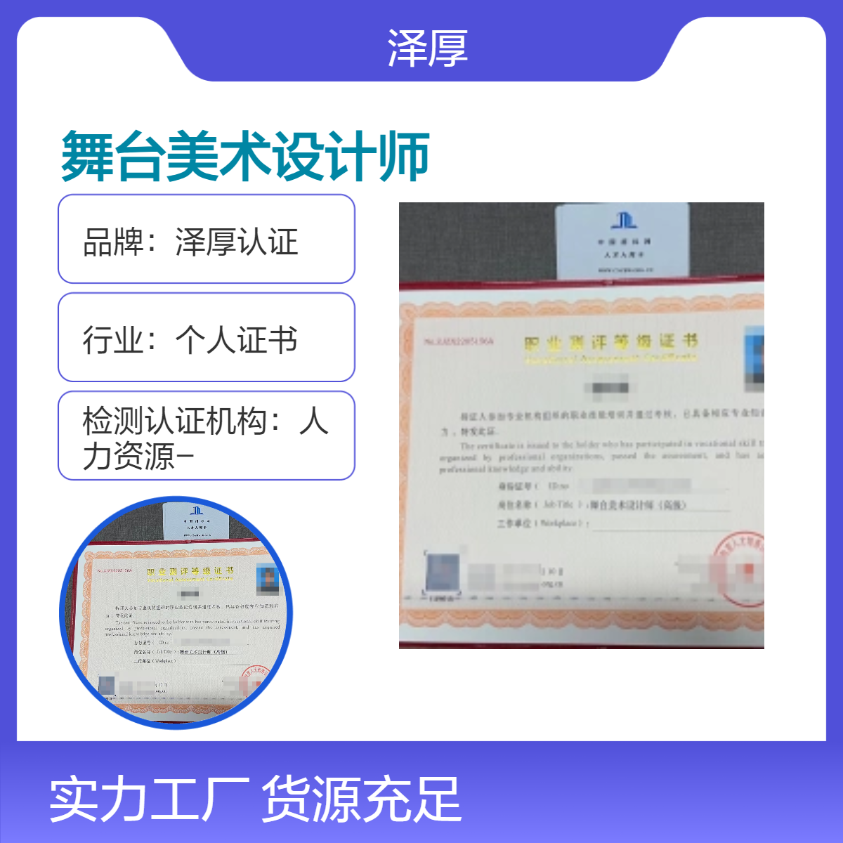 舞台美术设计师 高级全国可办长期有效 报考时间