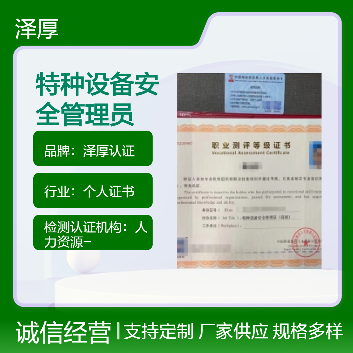 特种设备安全管理员证 全国可办 长期有效 线上学习