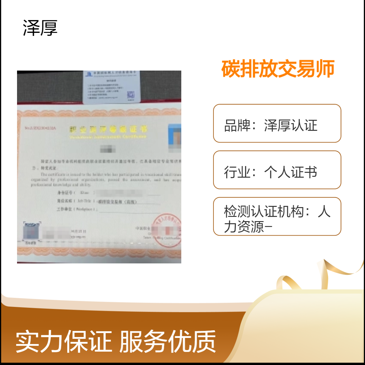 碳排放交易师高级 全国办理长期有效 办理条件及要求