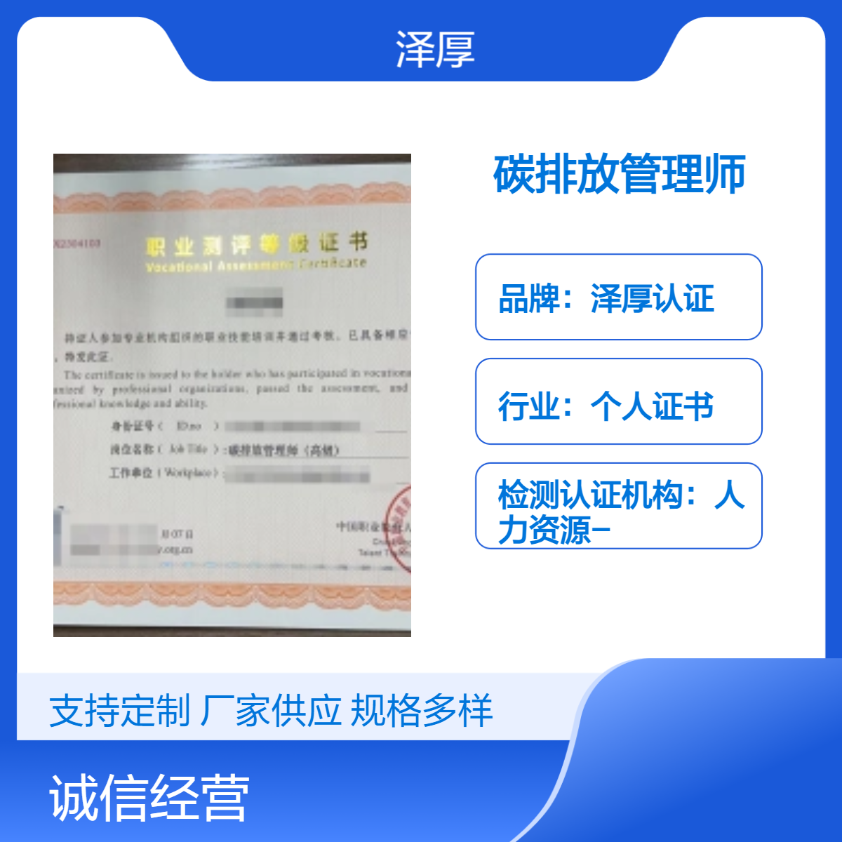 碳排放管理师证书 全国可办 长期有效 线上学习