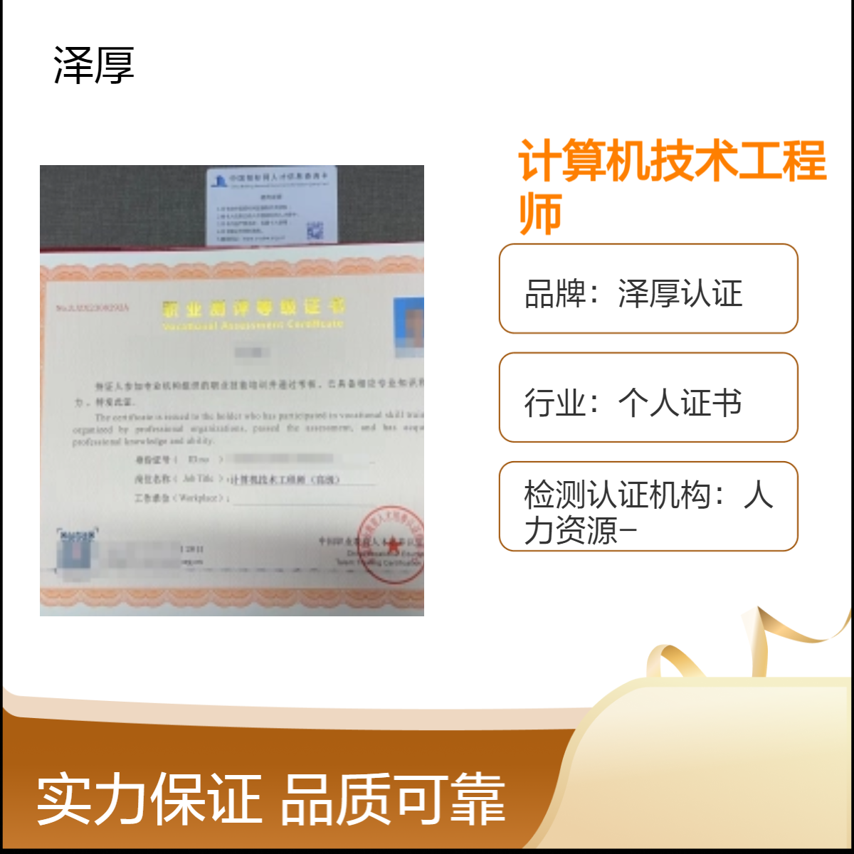 计算机技术工程师证 线上学习一对一 报考条件及资料