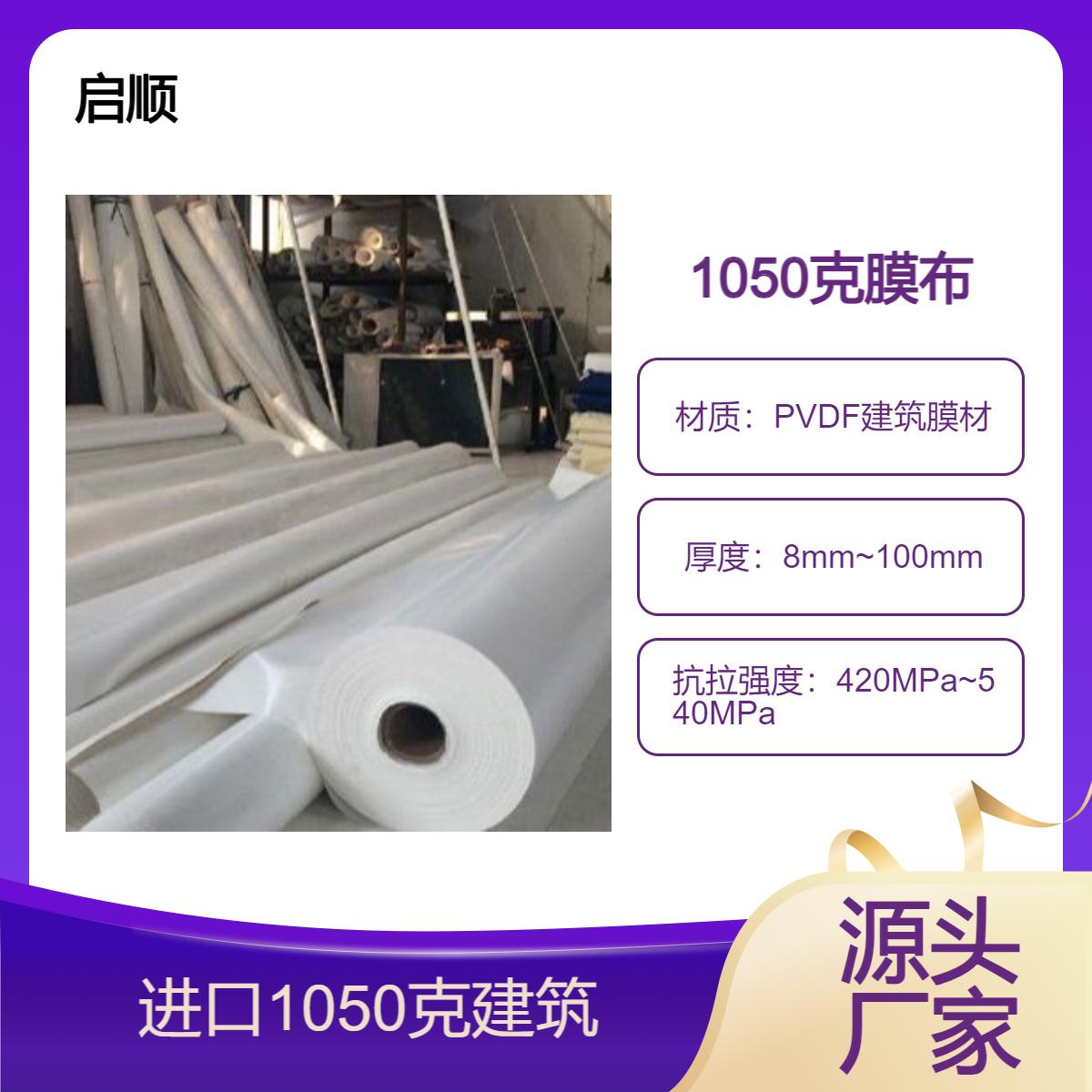 膜结构车棚材料加工定制 进口1050克建筑膜材料安装公司
