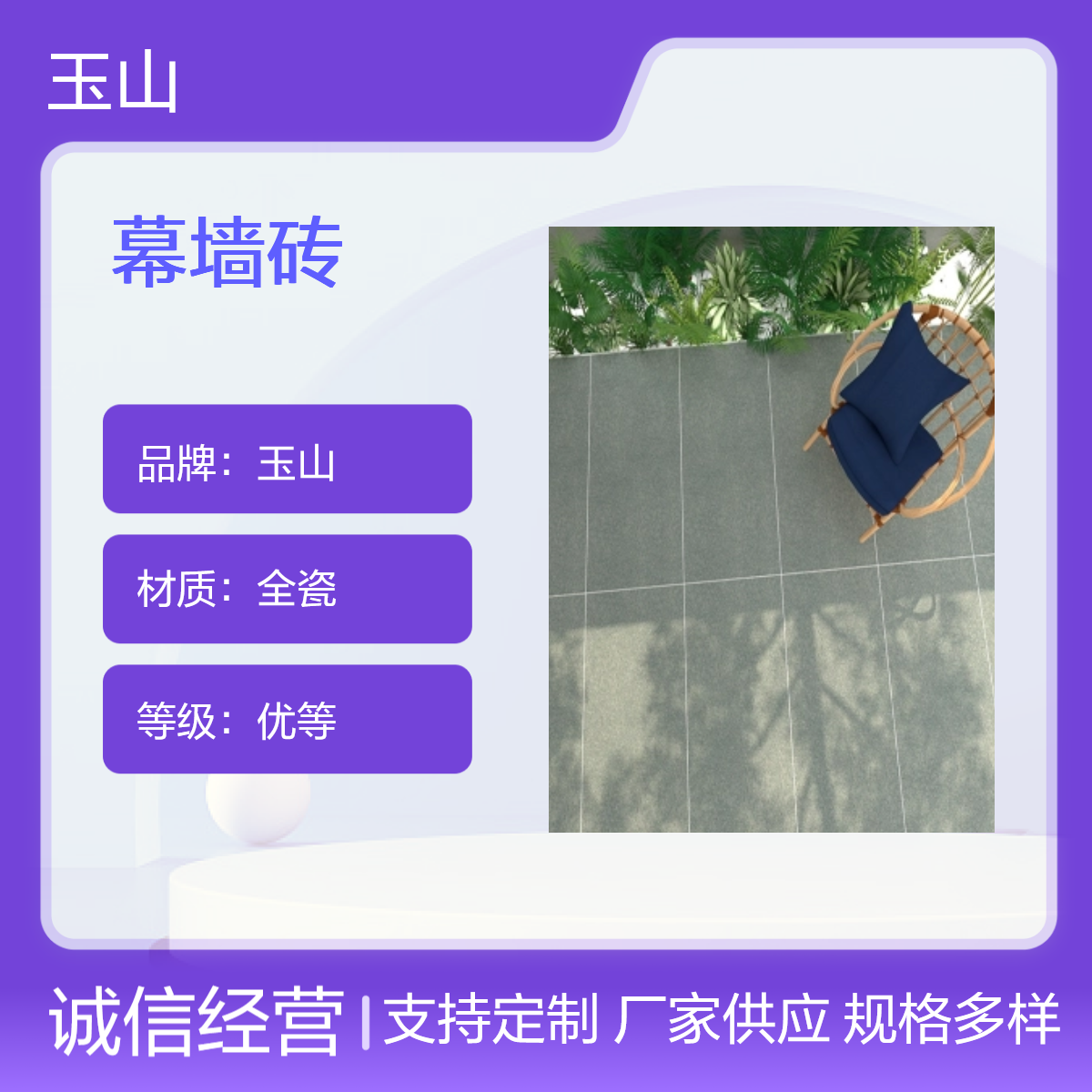 高档建筑外墙幕墙砖 600x1200x18干挂砖 芝麻灰芝麻白 玉金山品牌