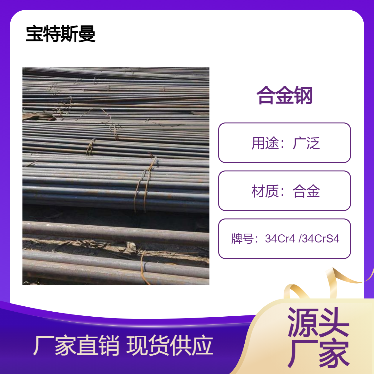 欧标合金钢34Cr4 /34CrS4圆棒 优异的合金钢材