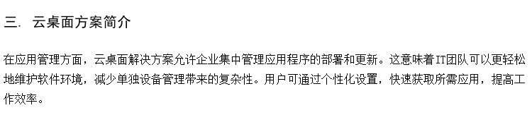 IDV统一管理平台 云课堂智慧教室 桌面云系统设备
