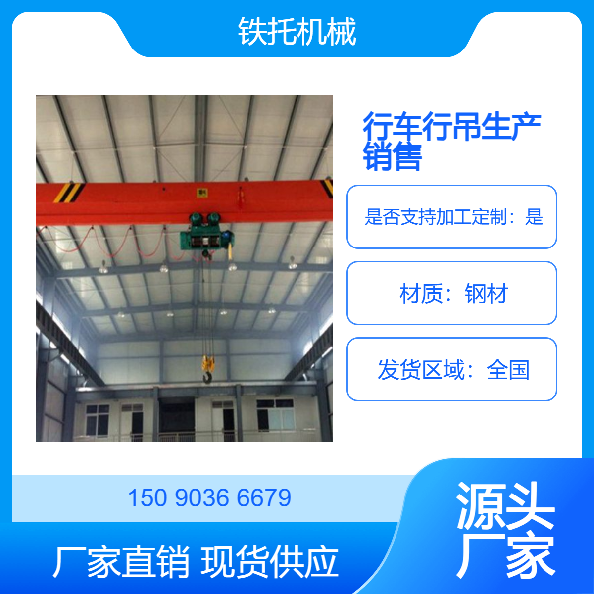 5-100吨行车行吊货源充足送货到位 起重机提高工作效率