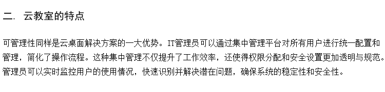 云教室综合管理主机 电教室虚拟化桌面云建设 云课堂云桌面系统
