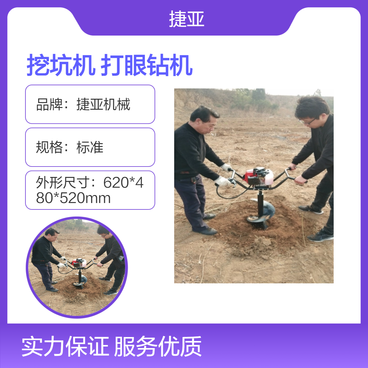 捷亚 人工操作可连接式地下横向打孔机 55-A路下挖坑打眼工具