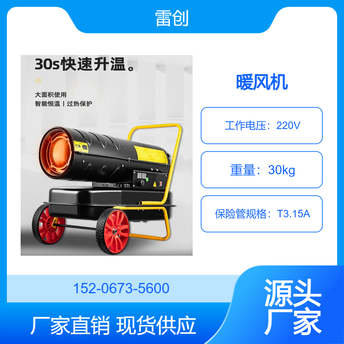 蔬菜大棚柴油加温器 50kw取暖机 环保型冬季暖风机
