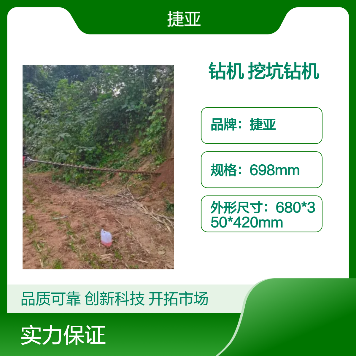 捷亚 手扶式汽油地下横向穿管钻具 JYH-155A路下挖坑打眼好工具
