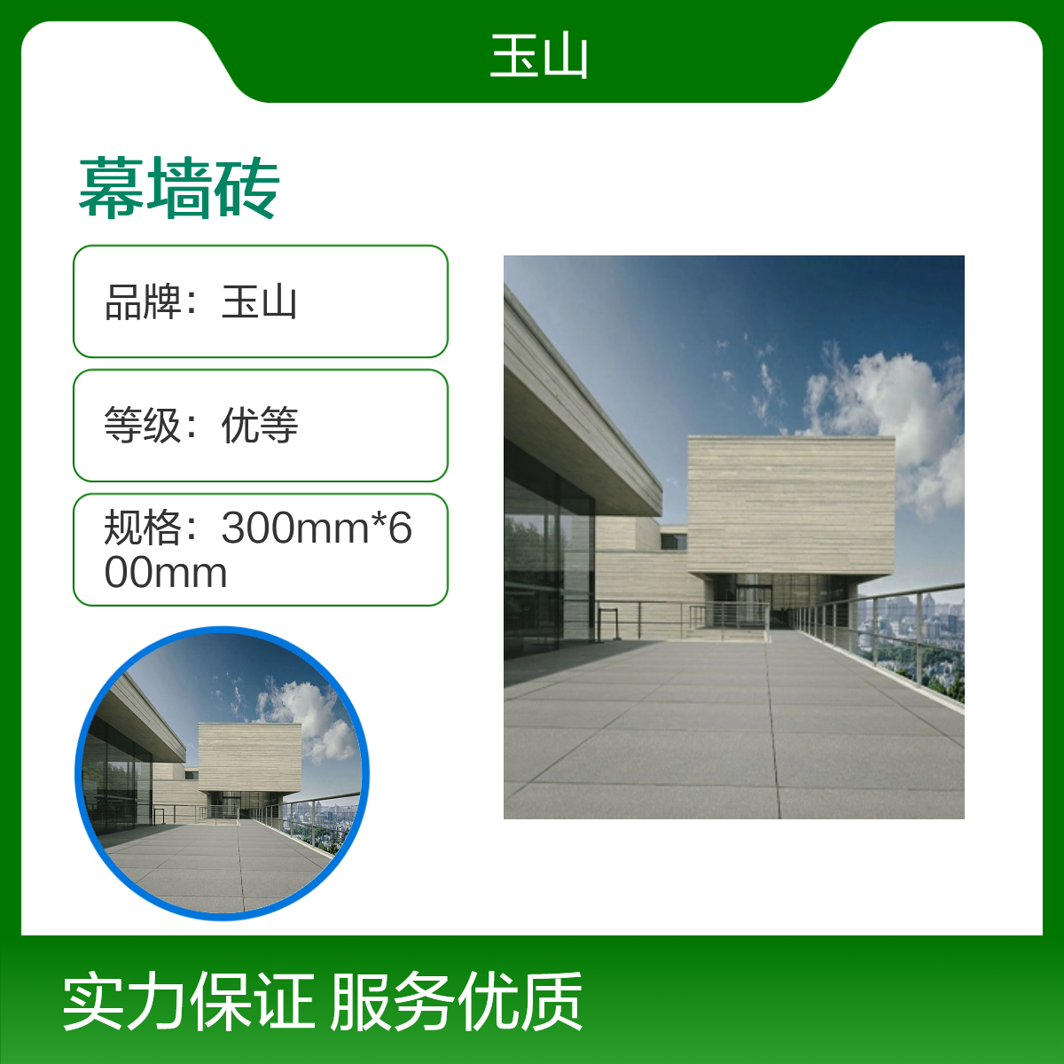 芝麻灰外墙干挂砖 幕墙砖生产厂家 600x1200x20大规格 玉金山品牌