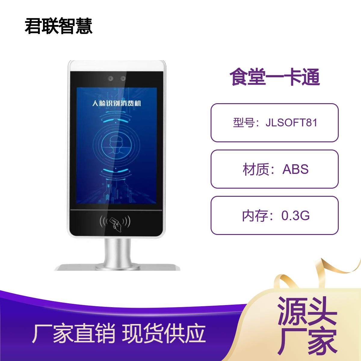 人脸闸机扣费 扫码售饭机 刷卡电吹风刷卡计时qián nán查询一卡通