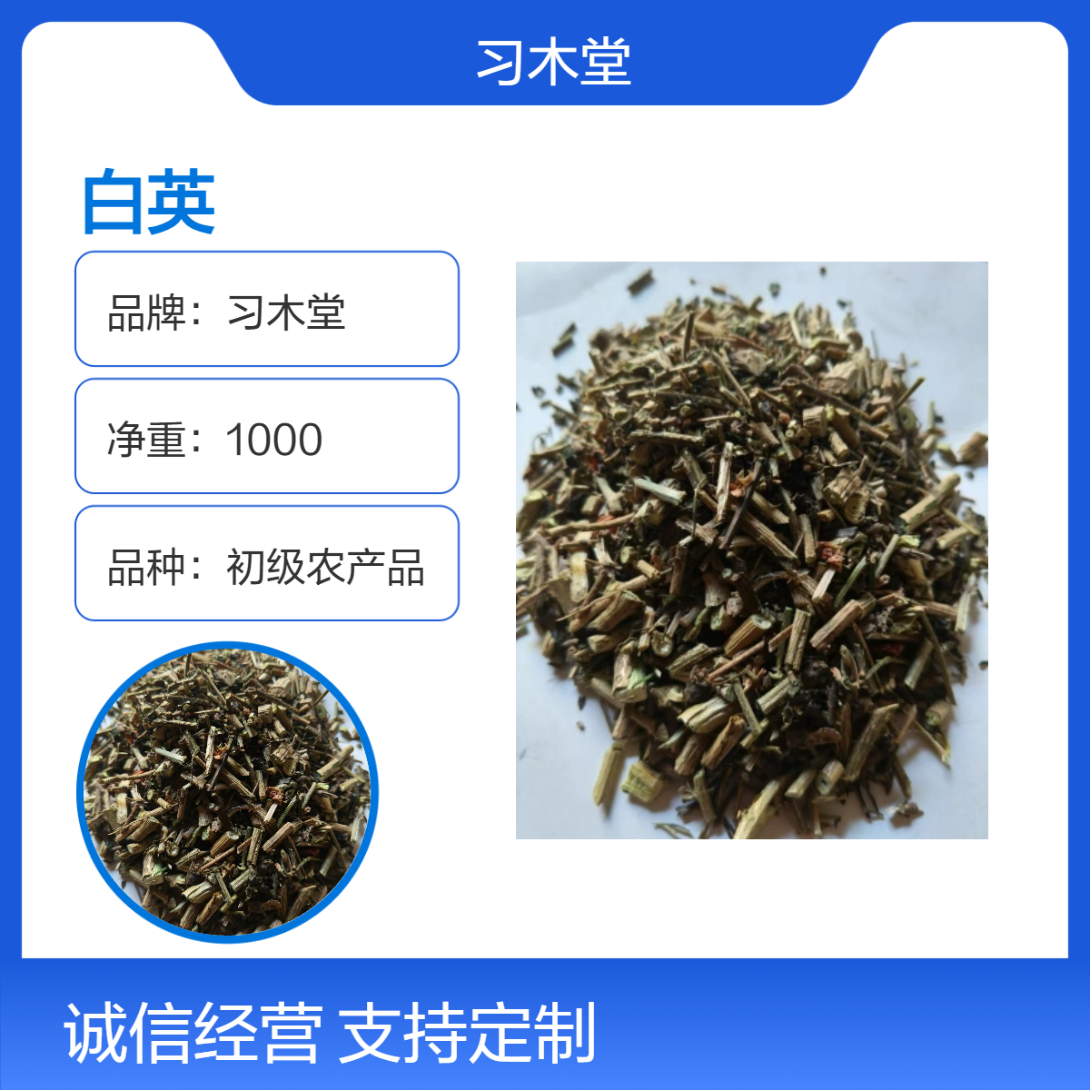 习木堂白英 白毛夏枯草 原药材 散装 无硫 自然晒干 新货