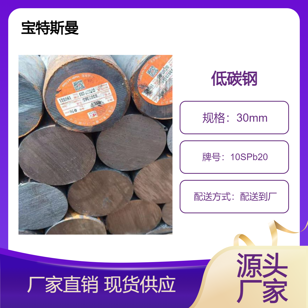 宝特斯曼10SPb20低碳钢 实心圆棒 机械性能优良