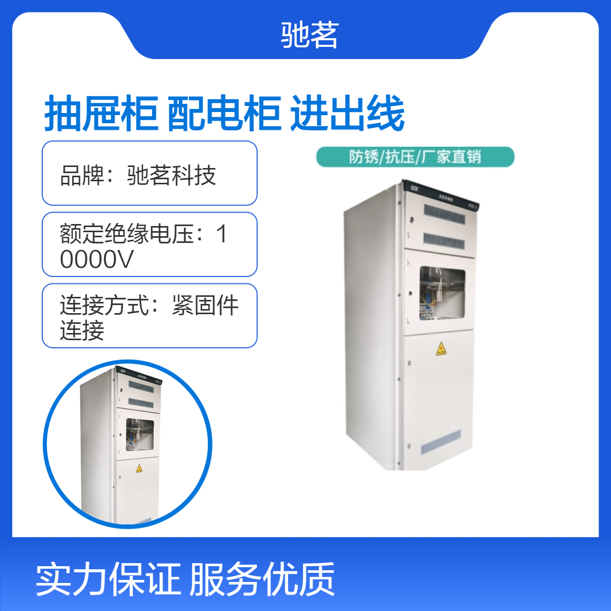 驰茗科技MNS成套抽屉柜GCK低压抽屉式配电柜GCK GGD IP65钢板防护
